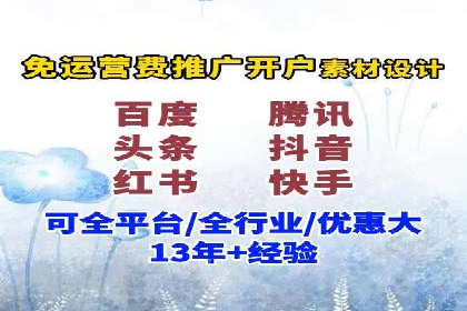 百度推广代运营的客户案例：从失败到成功的逆袭