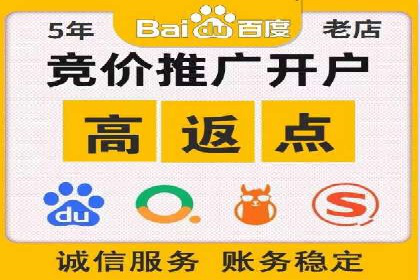 竞价推广开户费用高吗？看这些企业如何降低投入